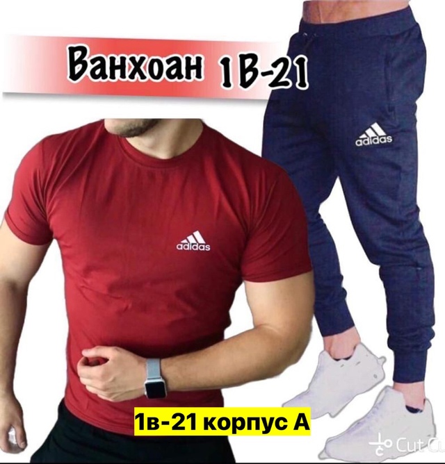 Спортивный костюм 22907499