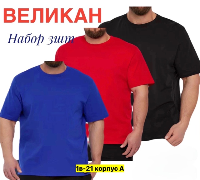 Футболка 22907037