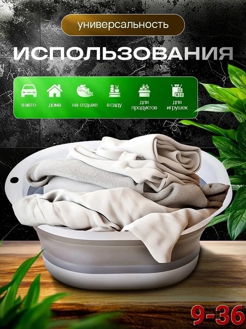 Набор тазиков 22907554