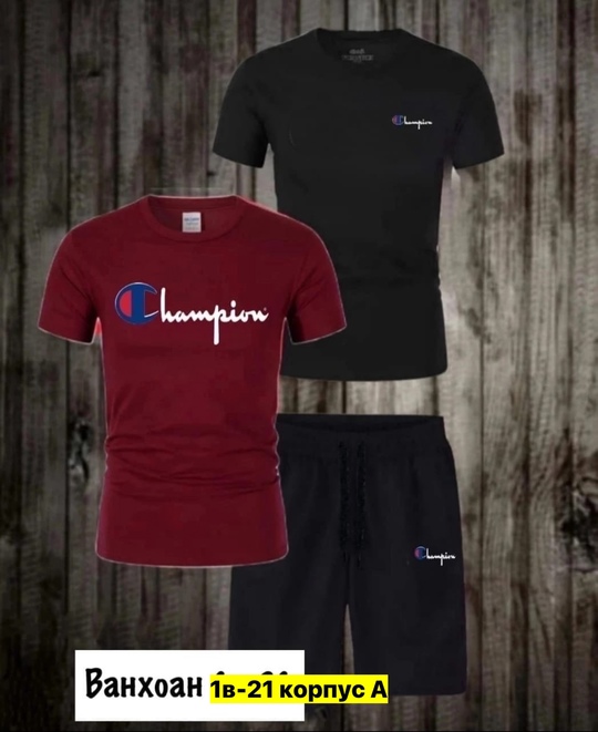 Спортивный костюм 22907920