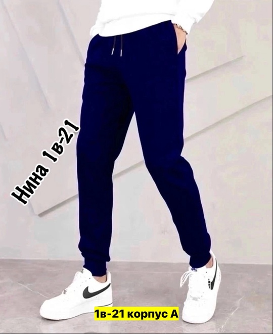 Штаны 22906740