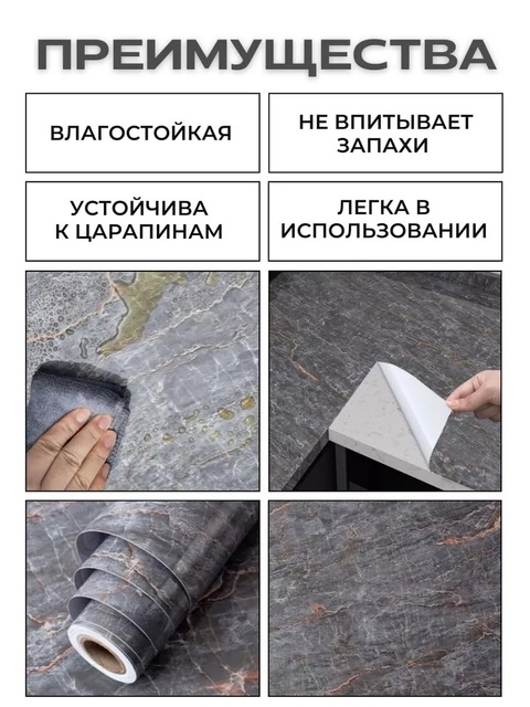 Пленка самоклеящаяся утолщенная для мебели 22906679