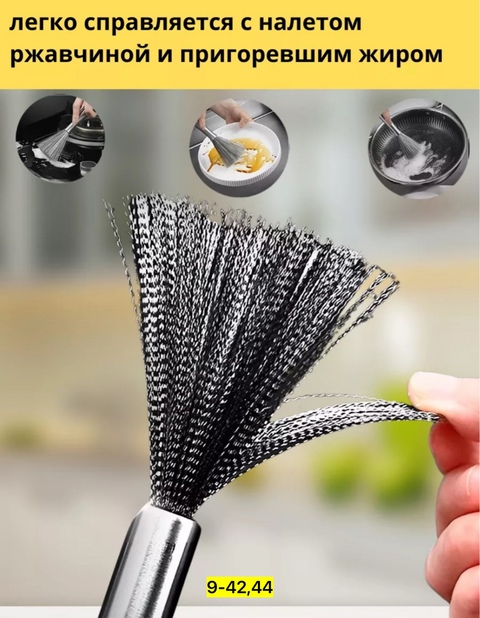 Щетка для мытья посуды 22908610