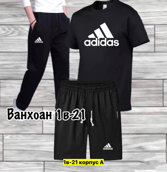 Спортивный костюм 22908930