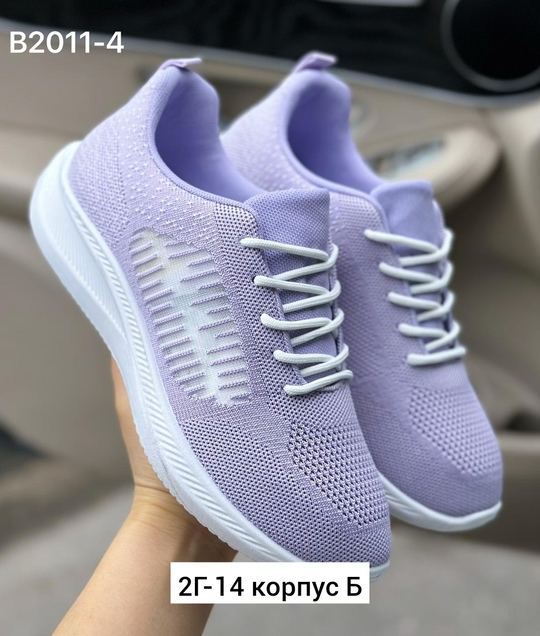 Кроссовки 22908249