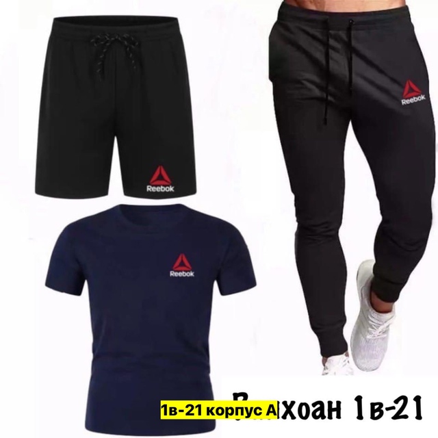 Спортивный костюм 22908141