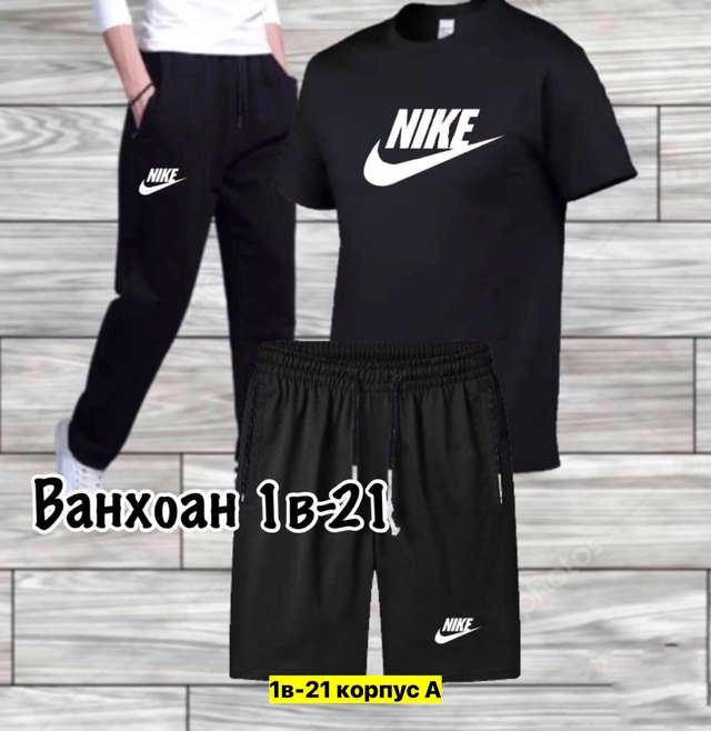 Спортивный костюм 22908930