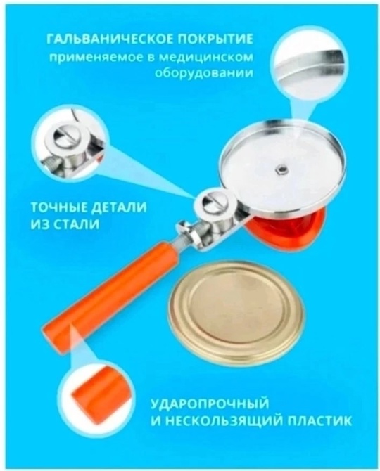 Машинка закаточная 22910541