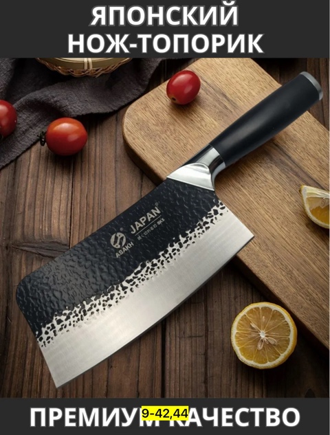 Нож - топор 22910582