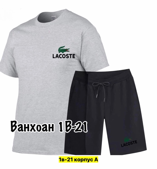 Спортивный костюм 22910500