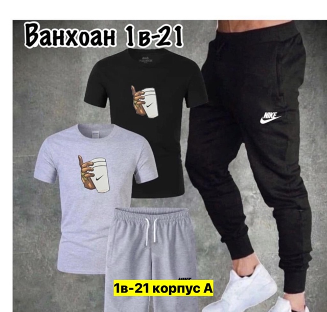 Спортивный костюм 22911636