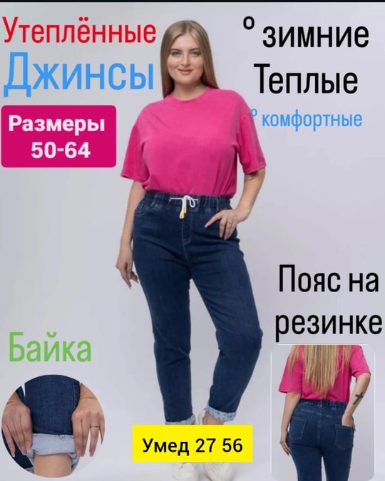 Джинсы 22911965