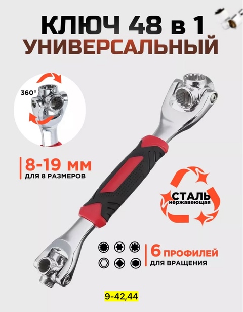 Артикул 22910729