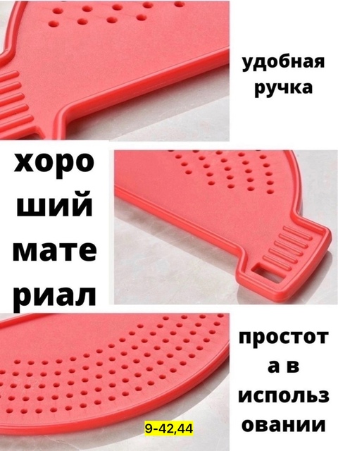 Дуршлаг 22911234