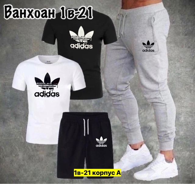 Спортивный костюм 22911864