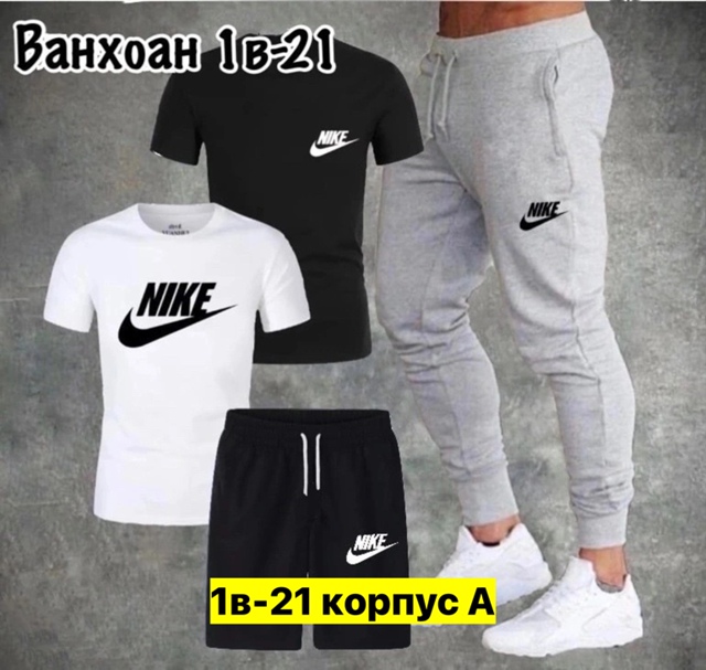 Спортивный костюм 22911974