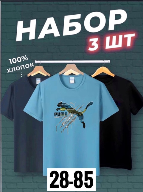 Футболка 22914509
