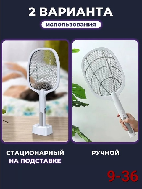 Мухобойка 22913993