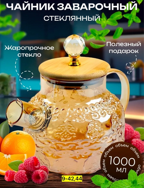 Чайник 22914623