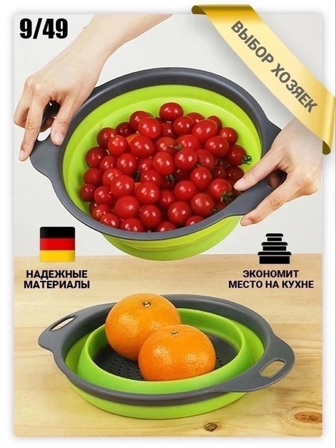 Дуршлаг 22914612