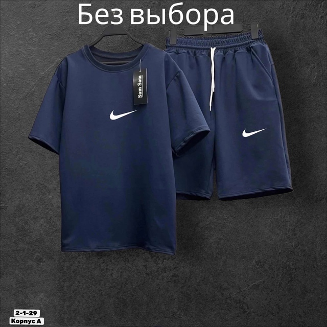 Спортивный костюм 22913774