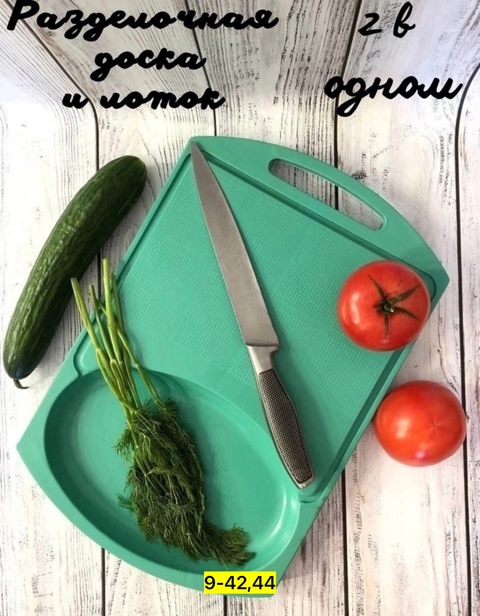 Разделочная доска 22916448