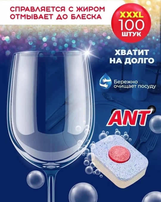 Таблетки для посудомоечной машины 22916455