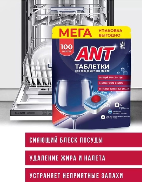 Таблетки для посудомоечной машины 22916455