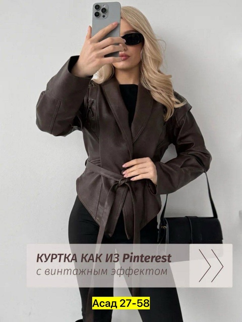 Куртка 22917959