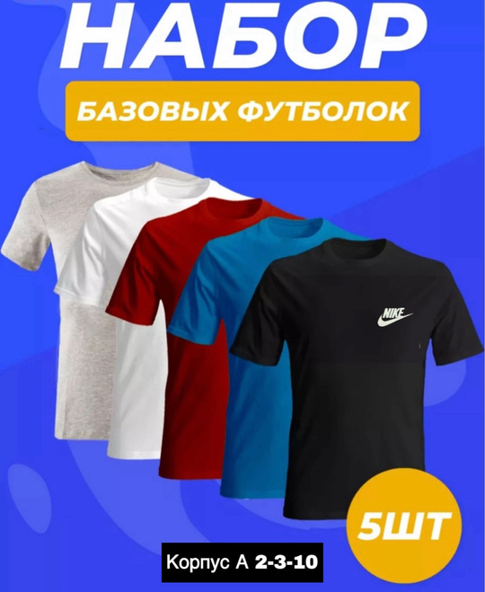 Футболка 22919432