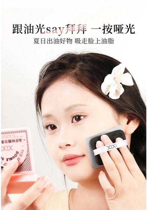 Матирующие салфетки для лица 22919010