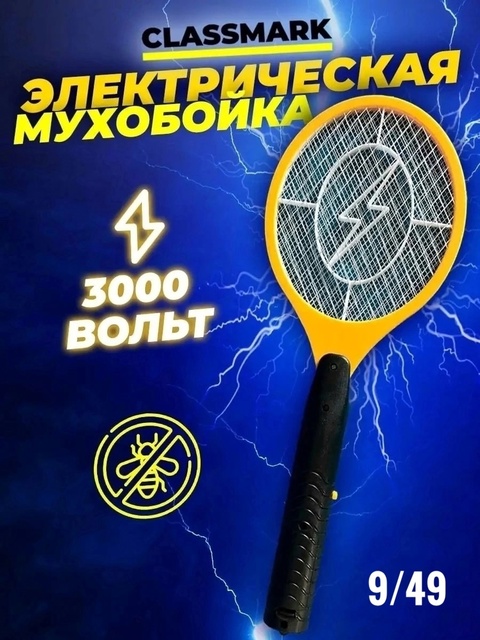 Мухобойка 22918143