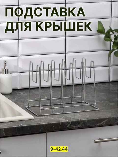 Сушилка для посуды 22918030