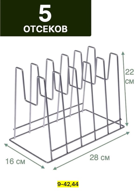 Сушилка для посуды 22918030