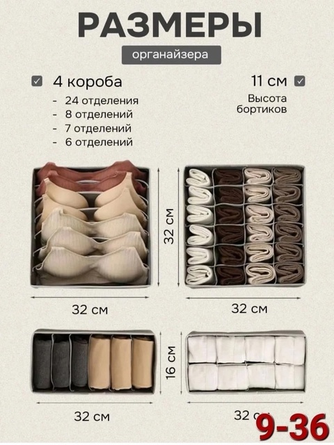 Органайзер для хранения 22920472