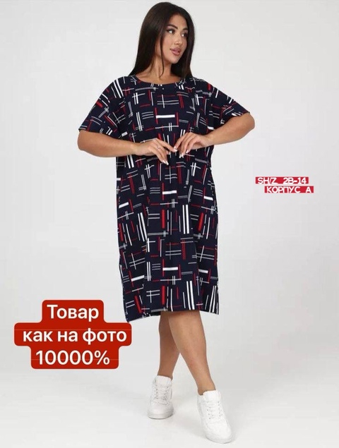 Туника 22920969