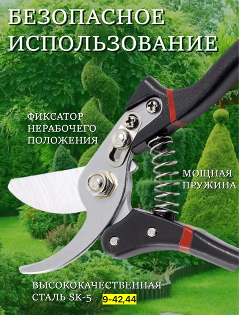 Секатор 22921332