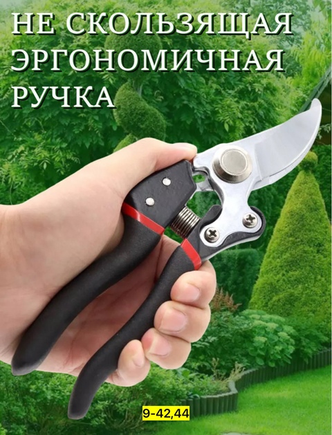 Секатор 22921332