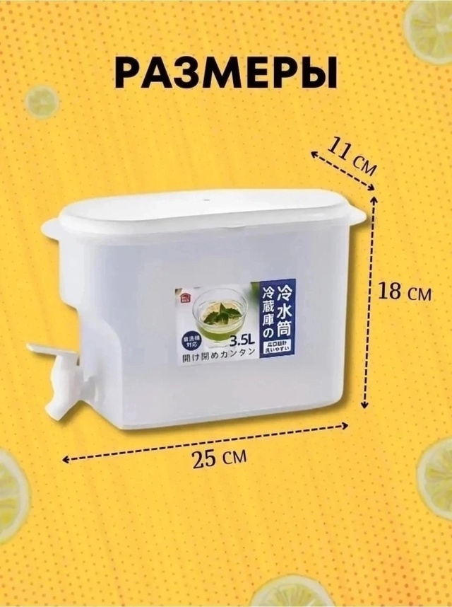 Лимонадница с краном 22921103