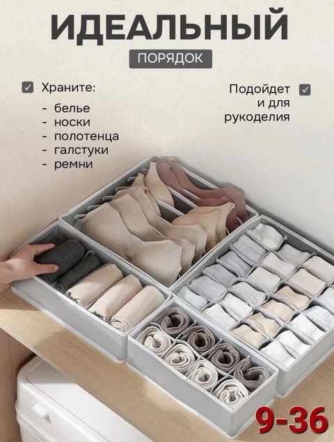 Органайзер для хранения 22920472