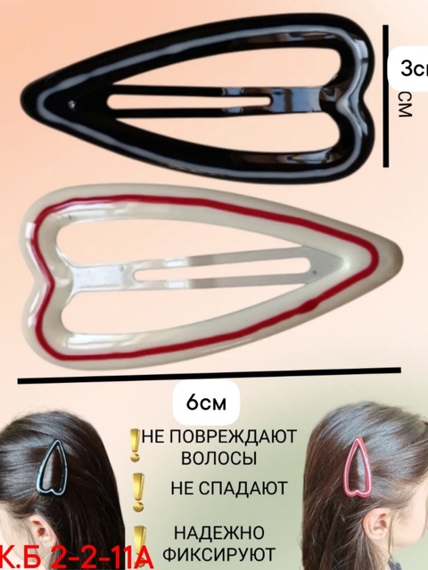 Заколка для волос 22922499