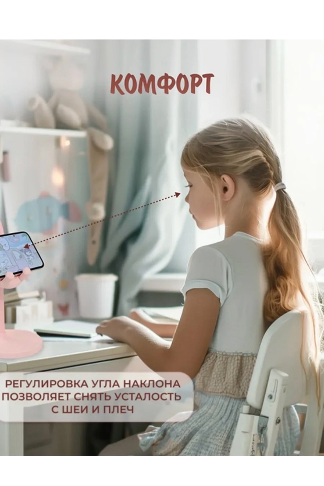 Подставка настольная для телефона 22923363