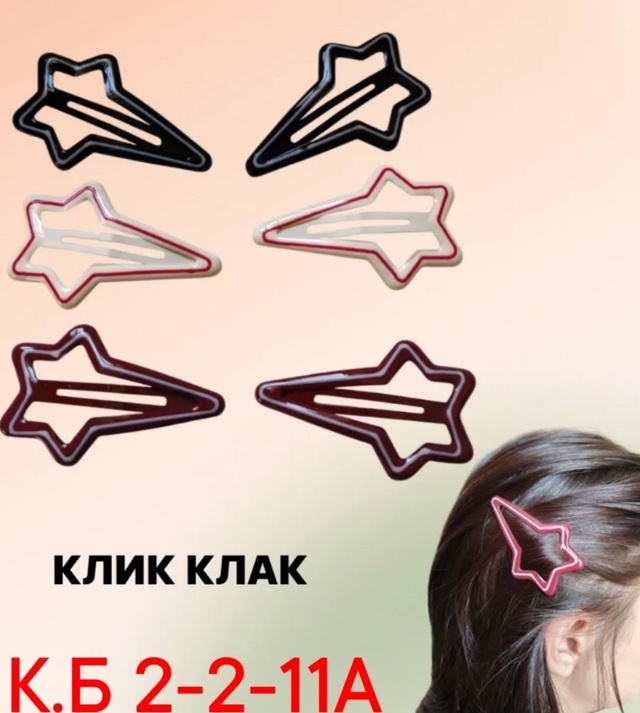 Заколка для волос 22922499
