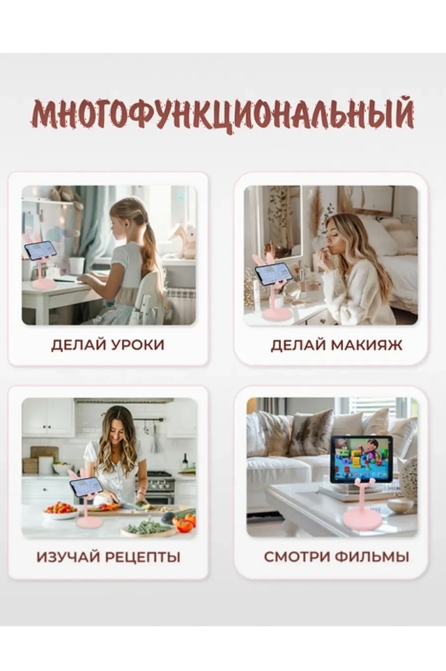 Подставка настольная для телефона 22923363