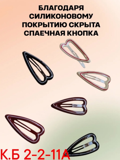 Заколка для волос 22922499