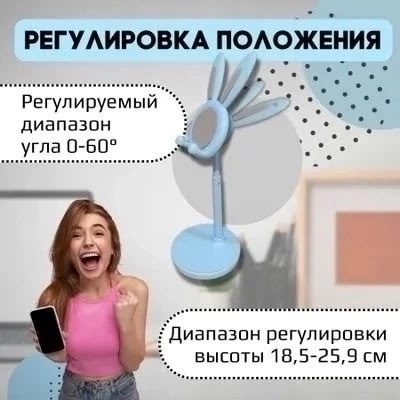 Подставка настольная для телефона 22923363