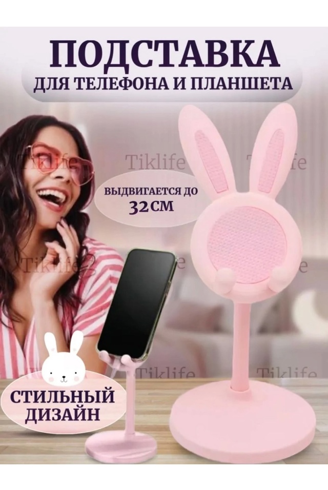 Подставка настольная для телефона 22923363