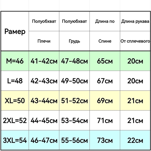 Футболка 22923897