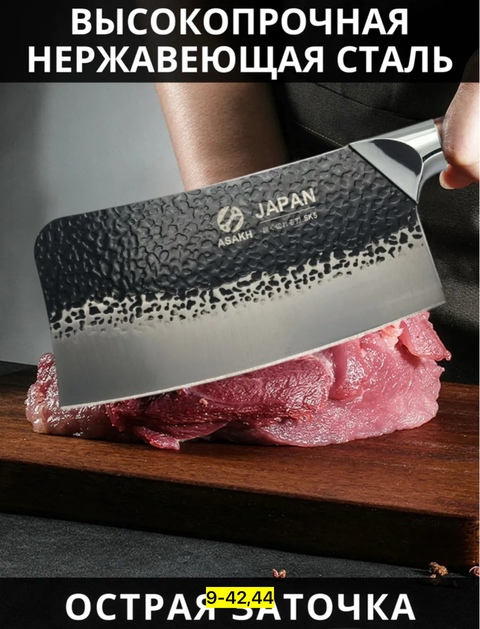 Нож - топор 22923861