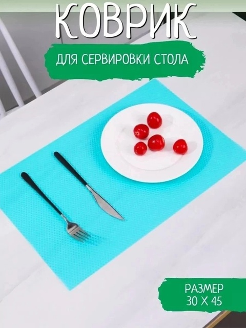 Коврик для хранения продуктов в холодильнике 22924683